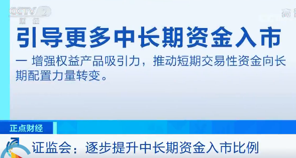 中长期资金加大入市力度不断显效