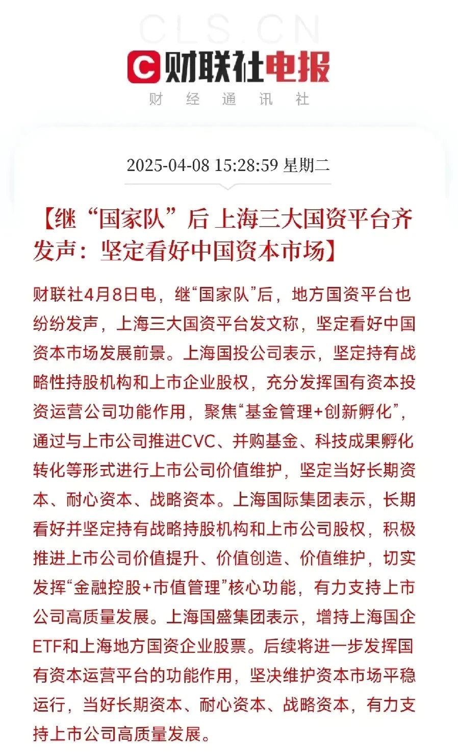 资本市场将继续打好支持创新“组合拳”