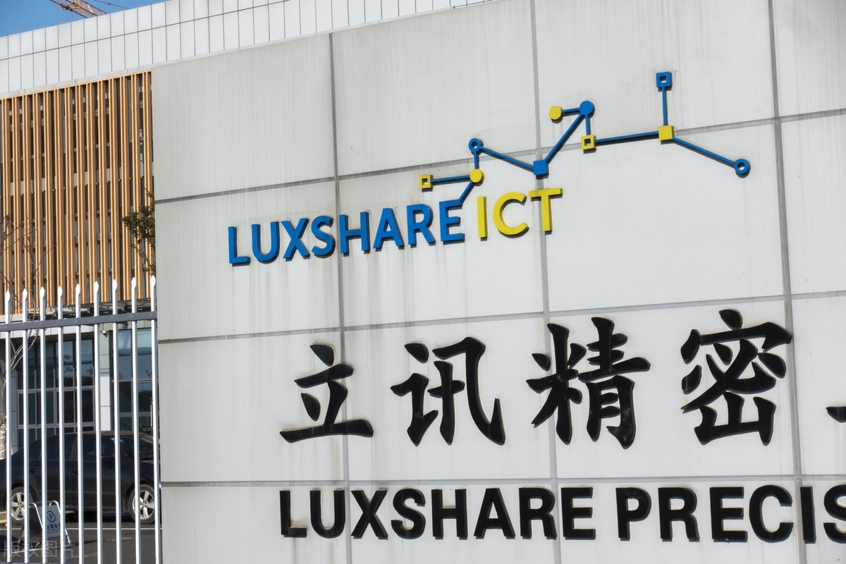 闻泰科技拟退出产品集成业务 向立讯精密转让相关子公司股权及资产