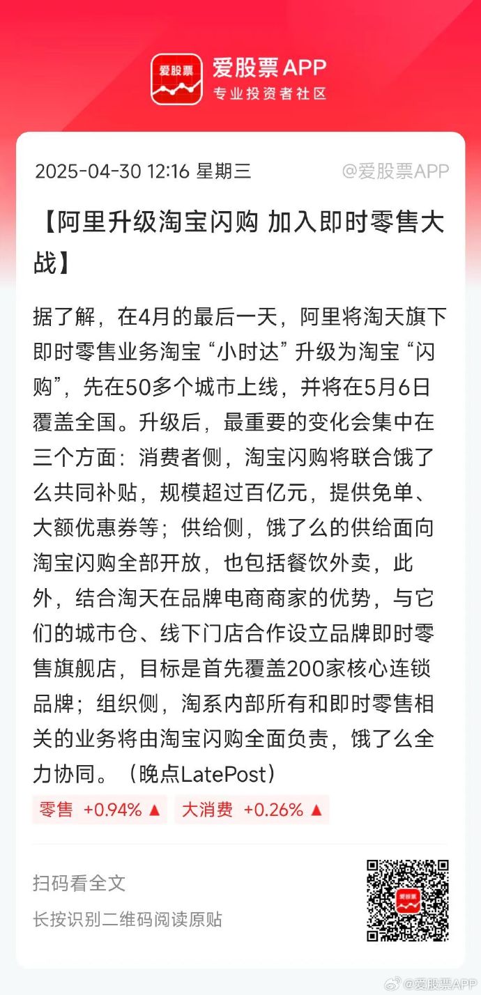 力促消费 淘宝闪购启动500亿元补贴计划