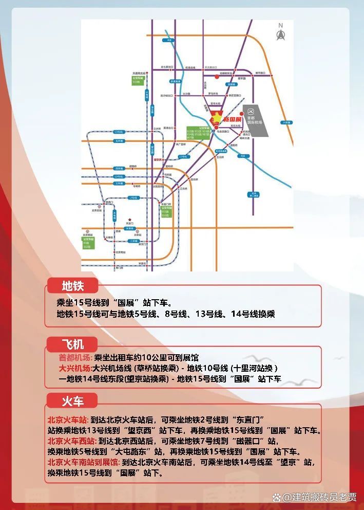 第二十二届中国住博会将于今年11月举行