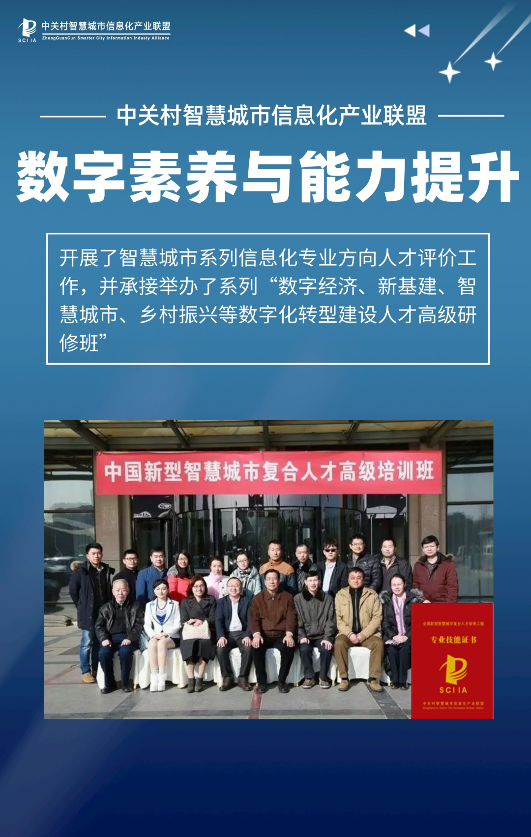 国家数据局局长刘烈宏：将城市作为推进数字中国建设的综合载体