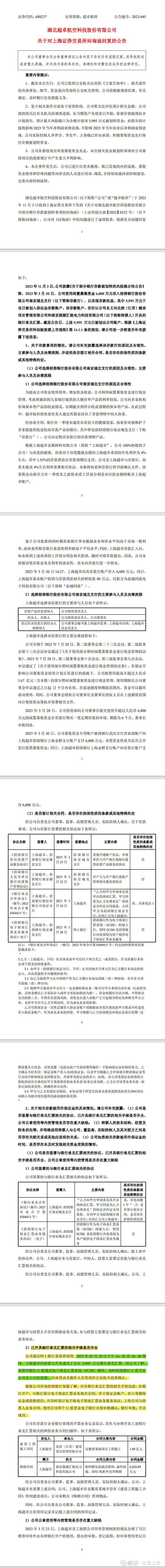 证监会：对*ST普利重大财务造假案依法从严作出行政处罚
