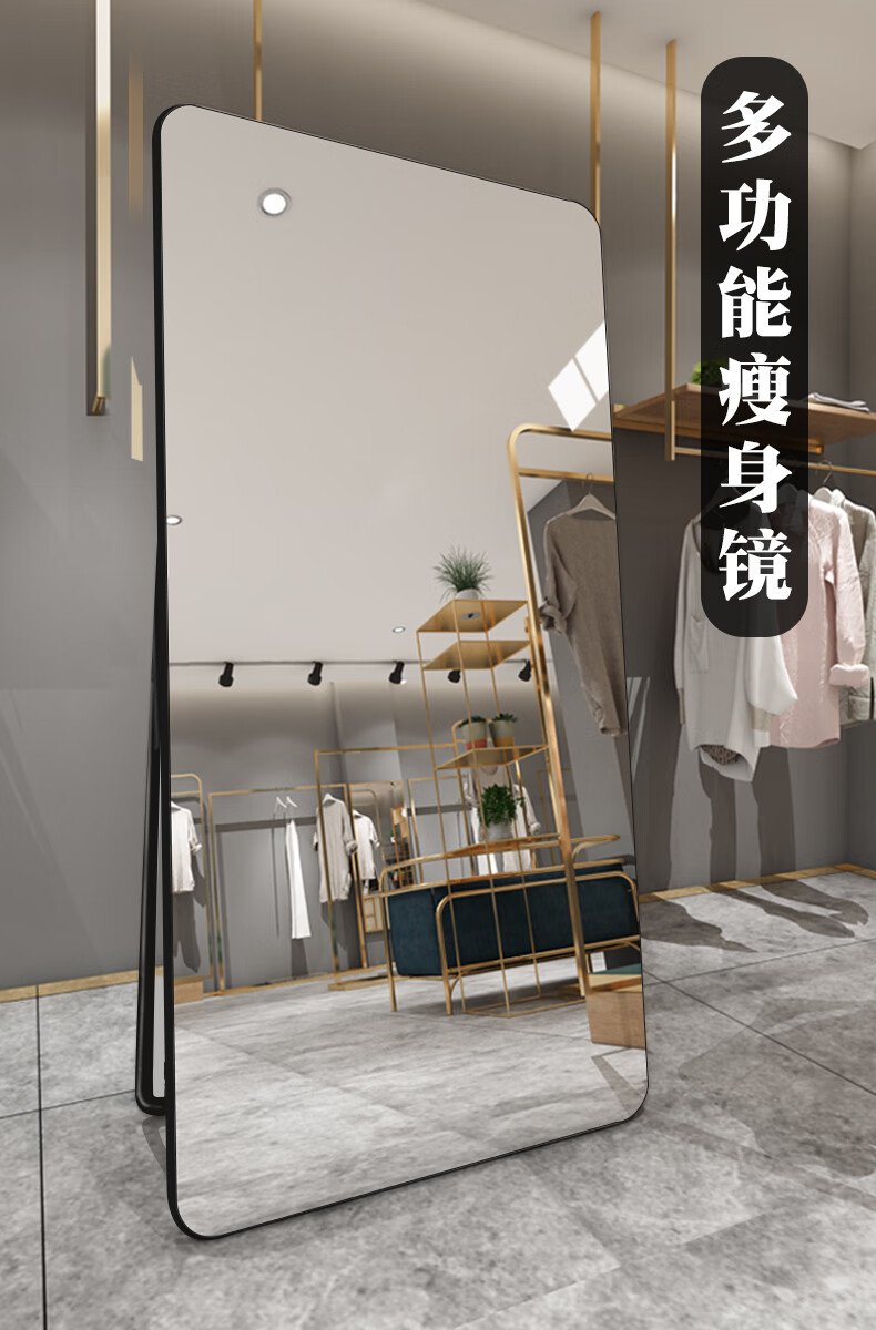 试衣镜为什么自带“瘦身特效”
