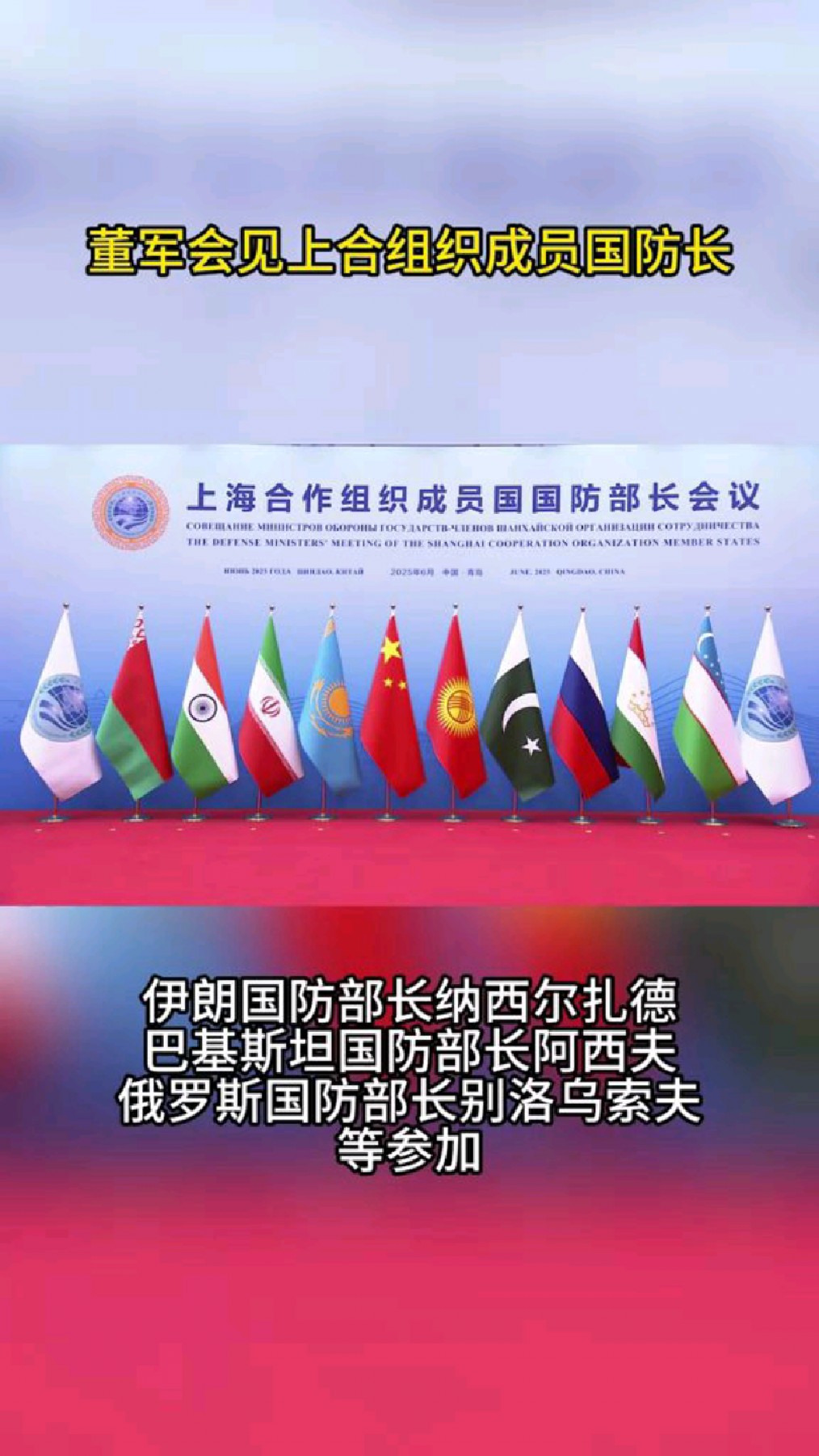 2024年我国与上合组织成员国间贸易额超5000亿美元