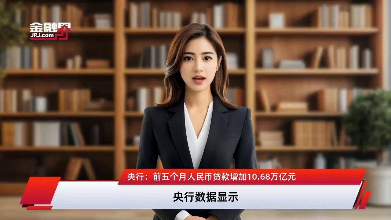 央行：一季度人民币贷款增加9.78万亿元