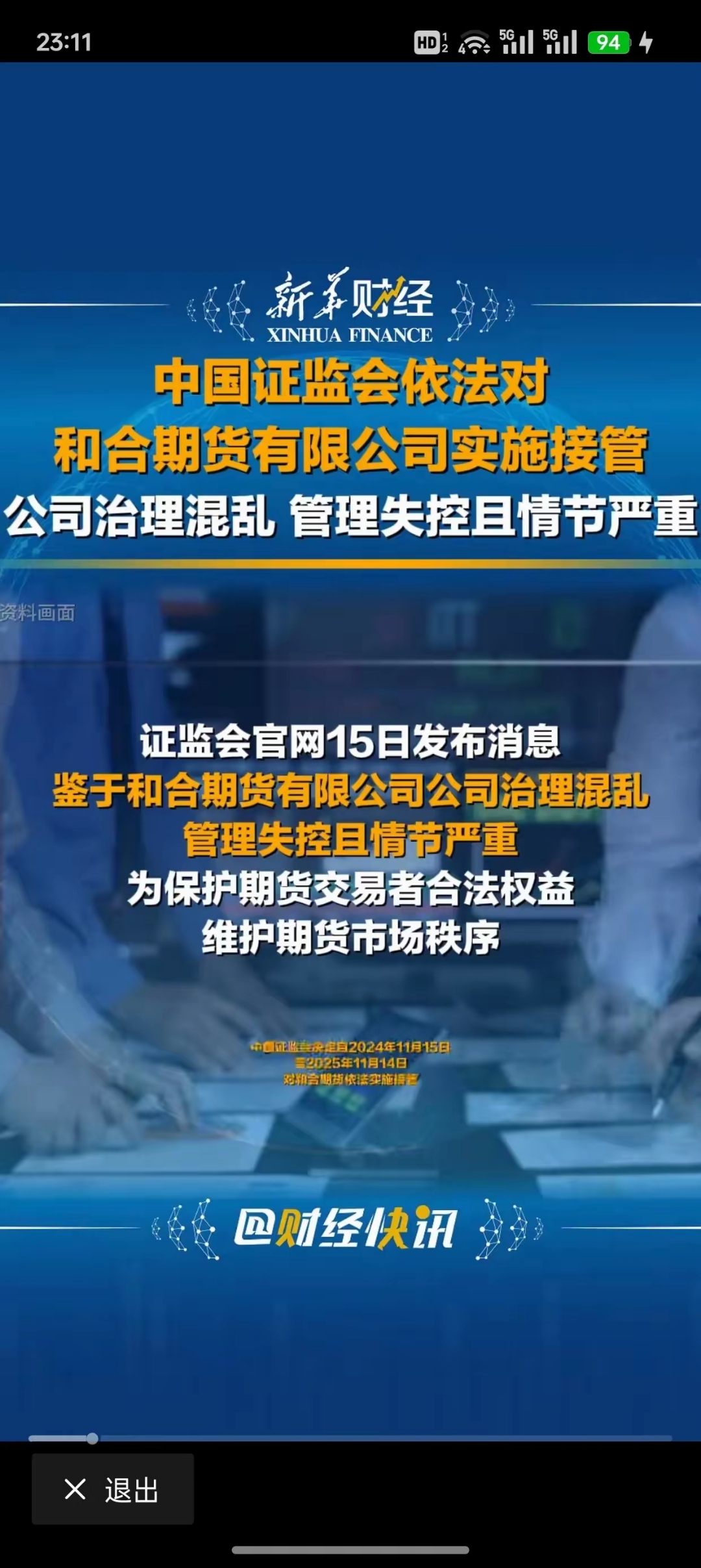 证监会同意上海期货交易所铸造铝合金期货和期权注册 标志着我国期货市场首个再生金属品种即将上市