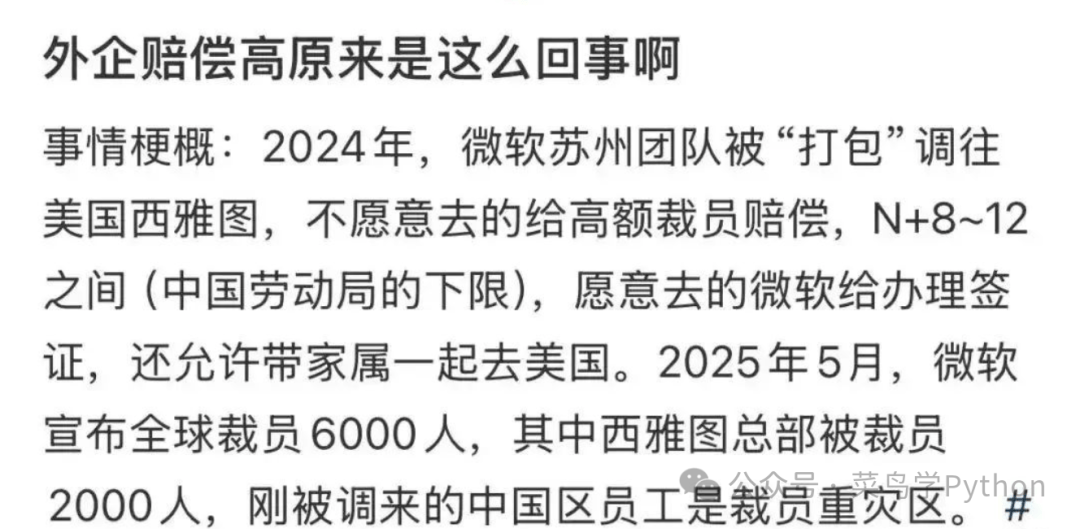微软拟裁员大约九千人