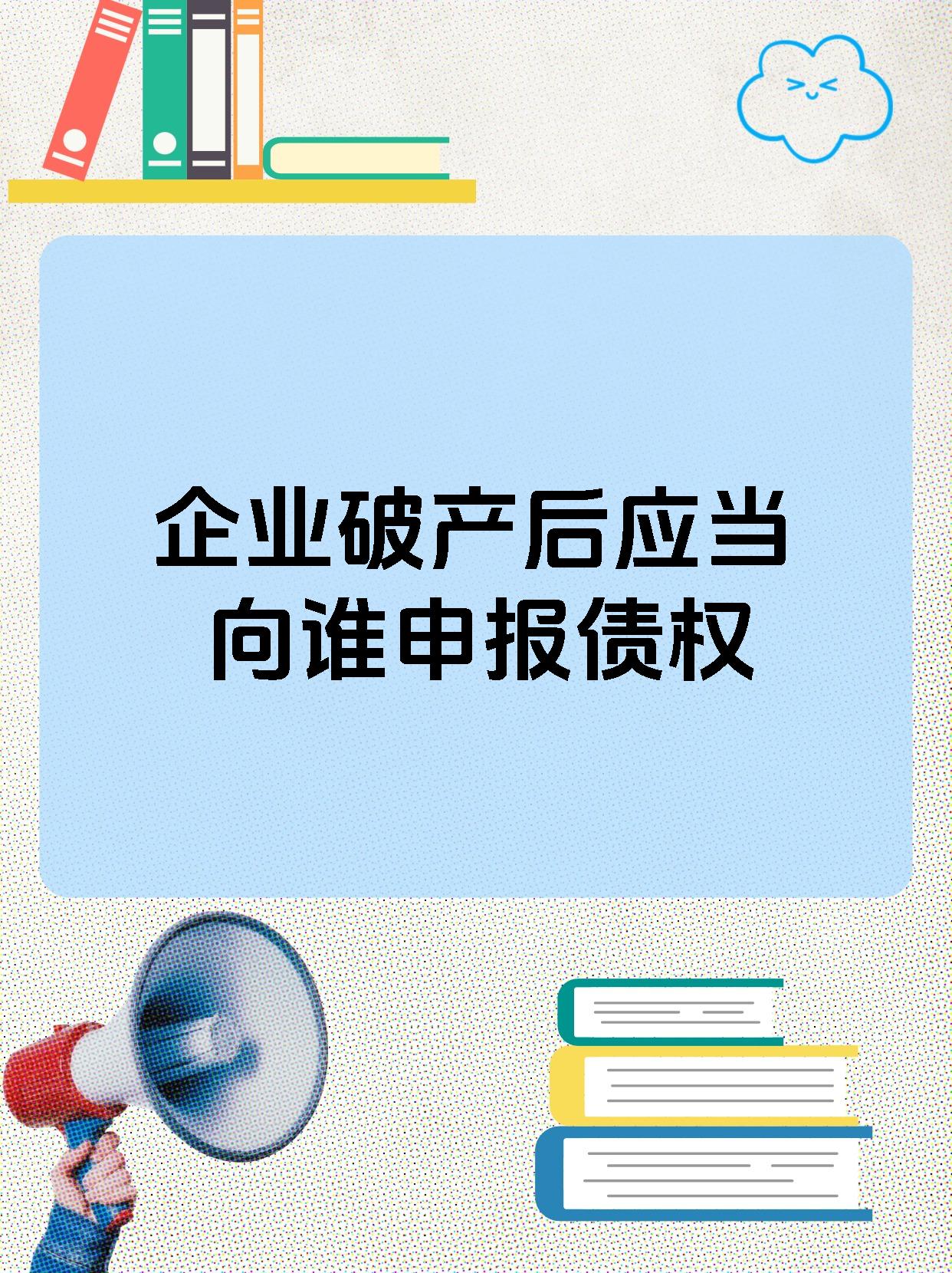 加强上市公司破产重整监管