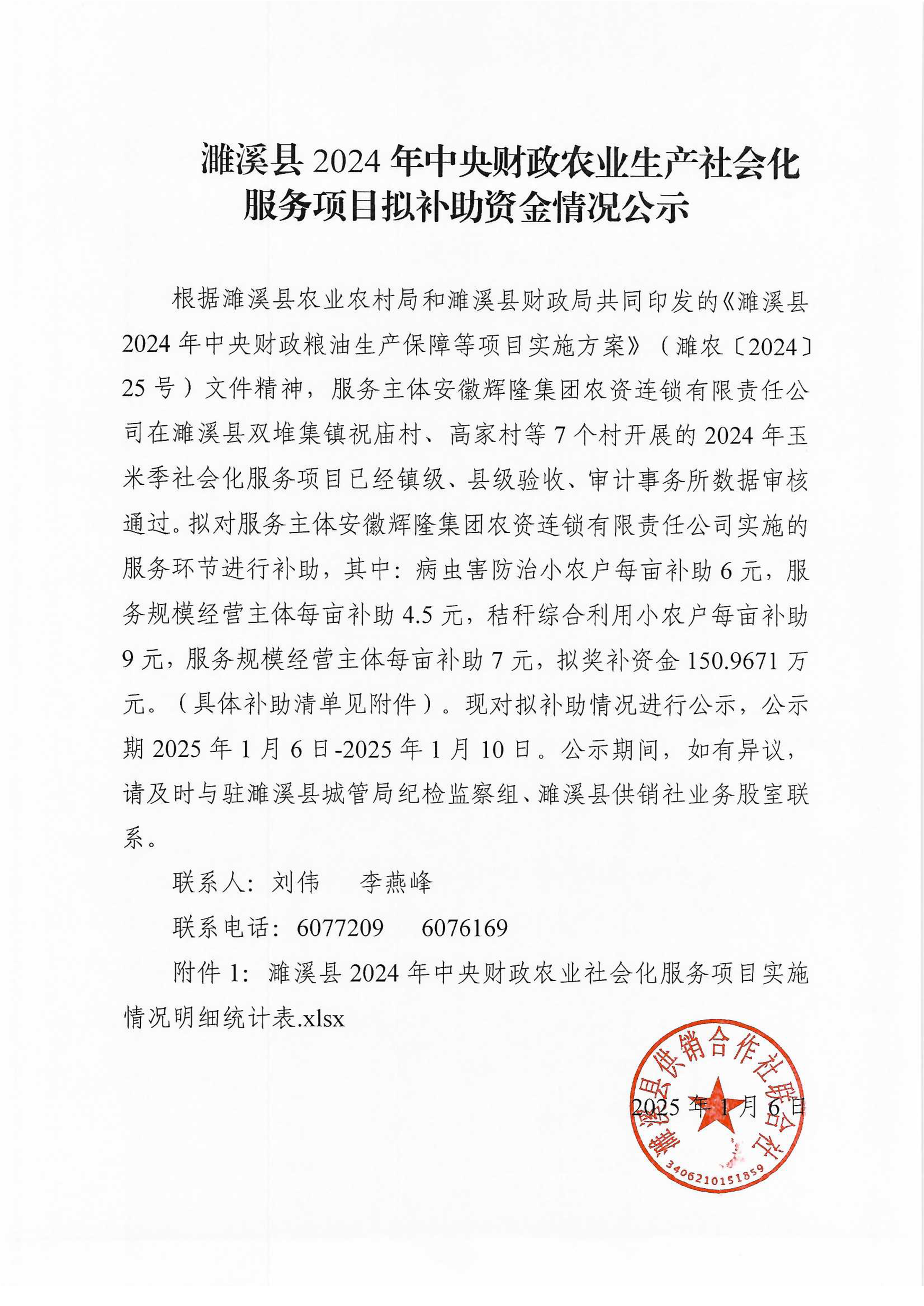 皖能财务公司2024年实现营收1.85亿元 实现税后净利润8592.45万元