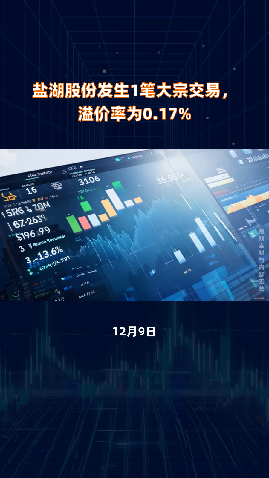 7月3日起帆转债上涨0.17%，转股溢价率55.31%