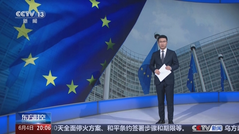 商务部新闻发言人就在政府采购活动中对自欧盟进口的医疗器械采取相关措施答记者问