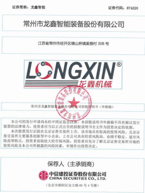 智能眼镜赛道持续升温 北交所公司加速卡位新蓝海