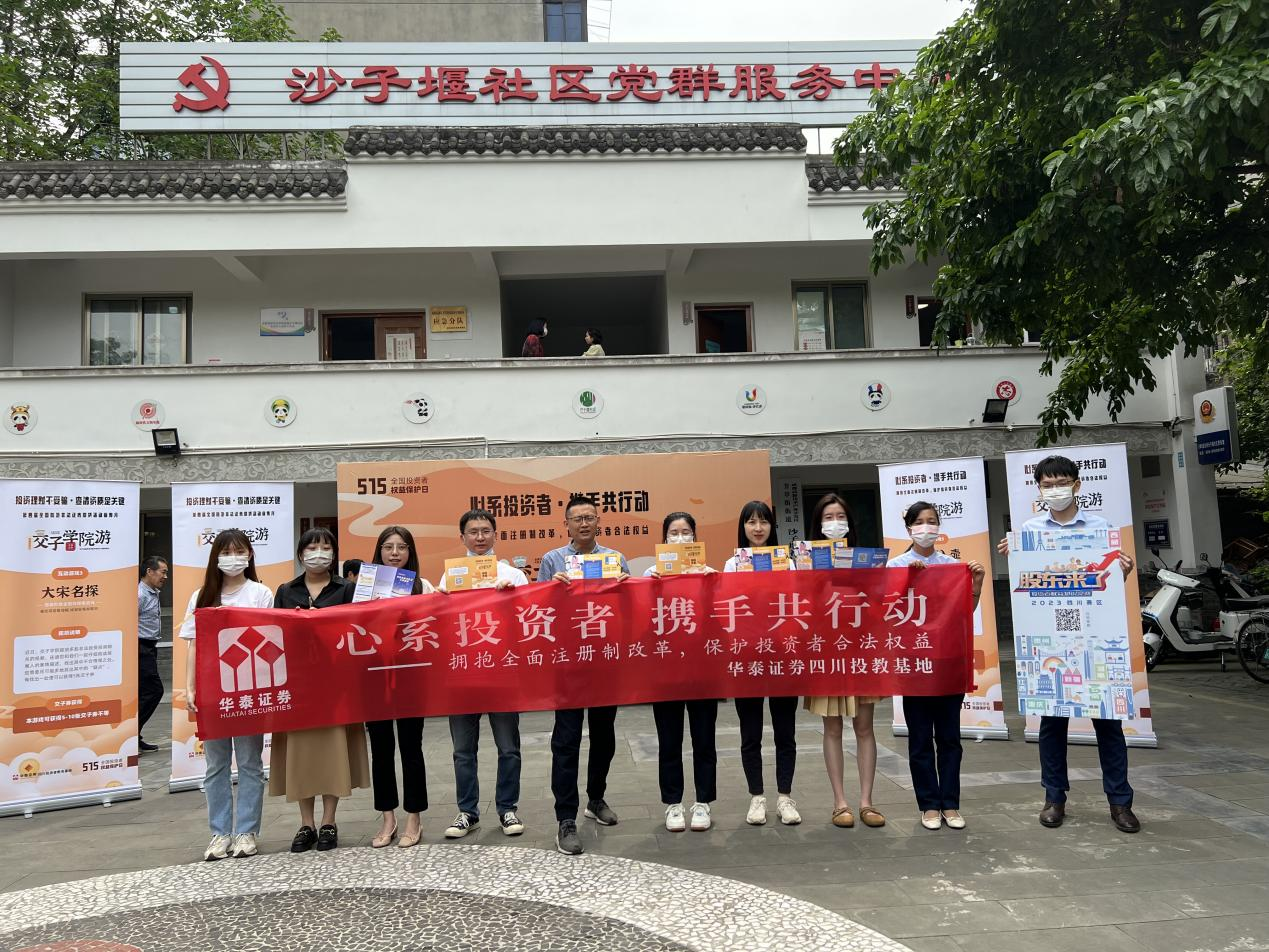 深交所开展2025年3·15投资者保护教育宣传系列活动