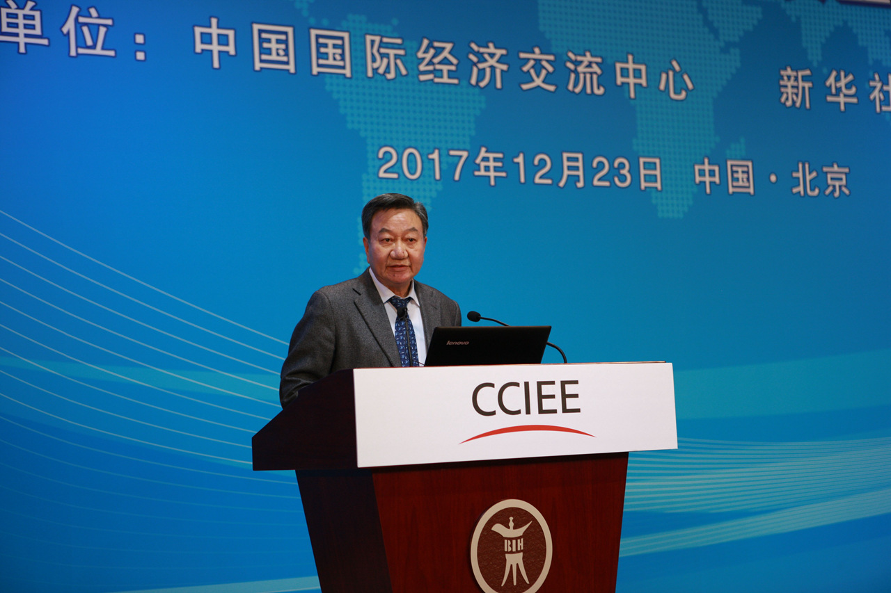 新华社国家高端智库向全球发布《为了人民美好生活接续奋斗》智库报告