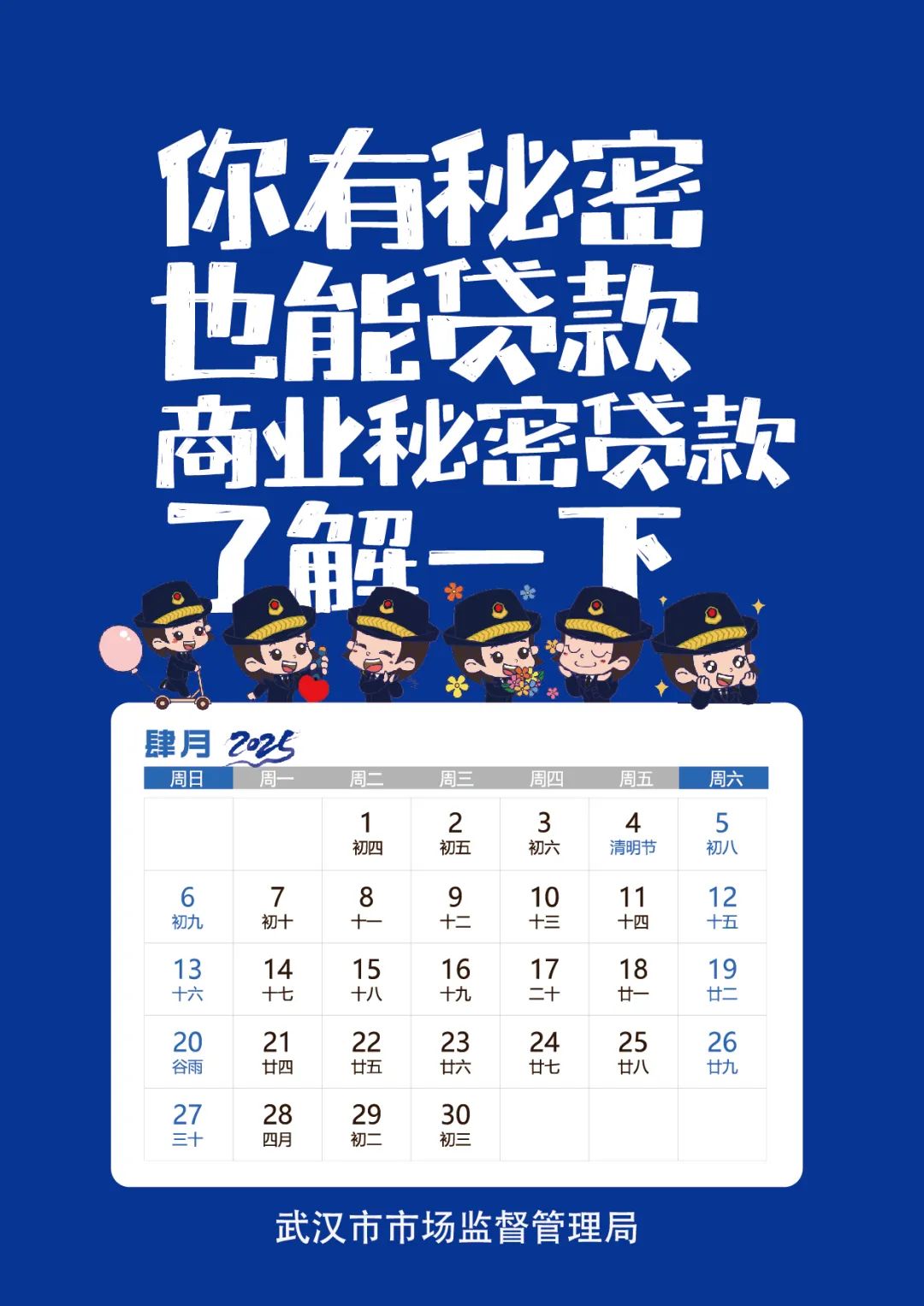 金融监管总局：2025年要努力实现同口径涉农贷款余额较年初持续增长