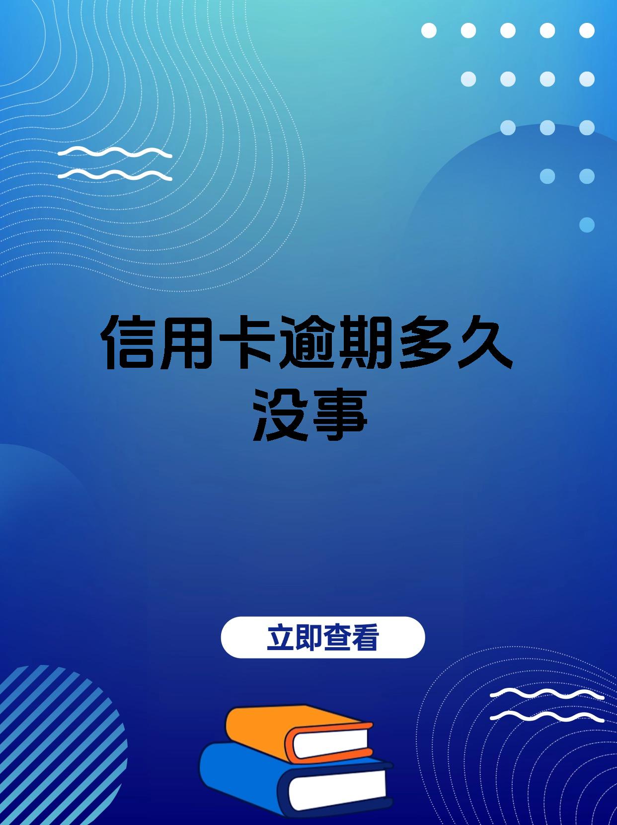 商业银行年内密集停发信用卡 行业转型提质步伐加快