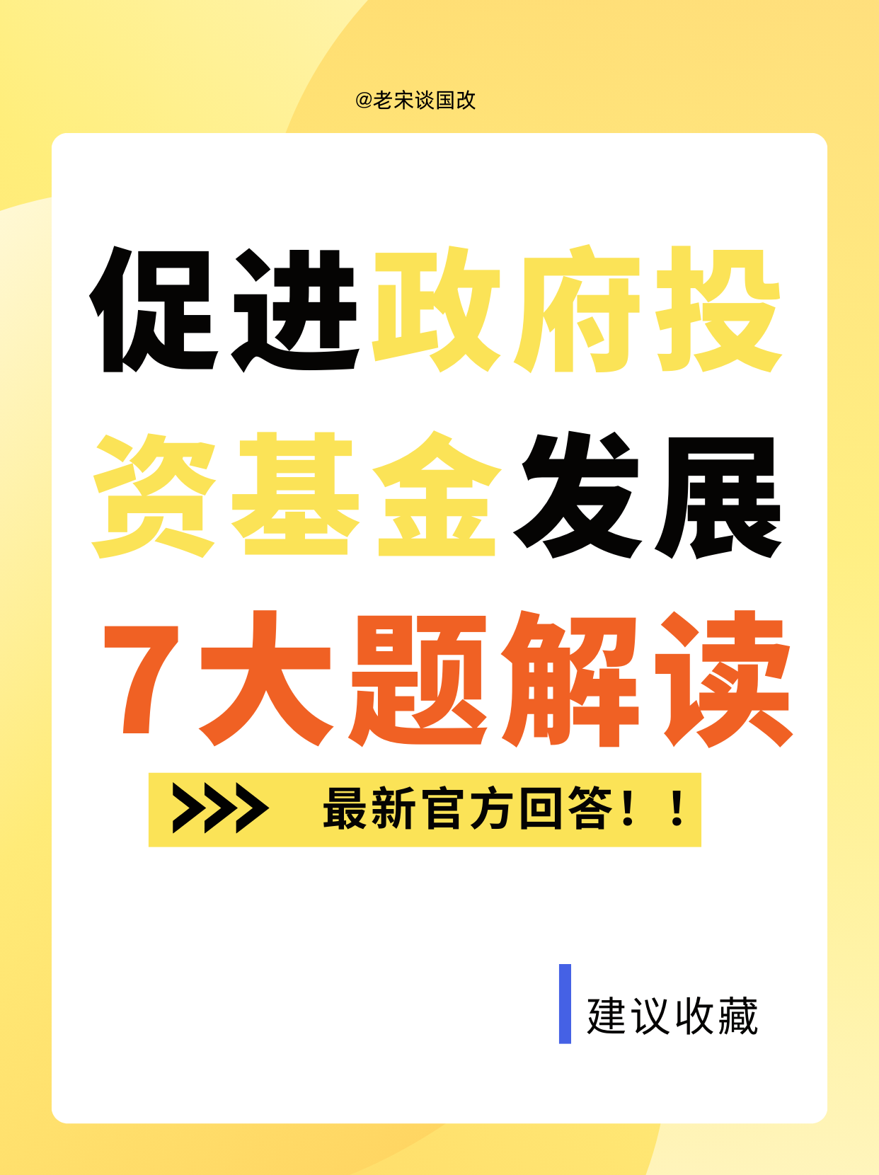 更大力度吸引和利用外资——国家发展改革委有关负责人就《关于实施鼓励外商投资企业境内再投资若干措施的通知》答记者问