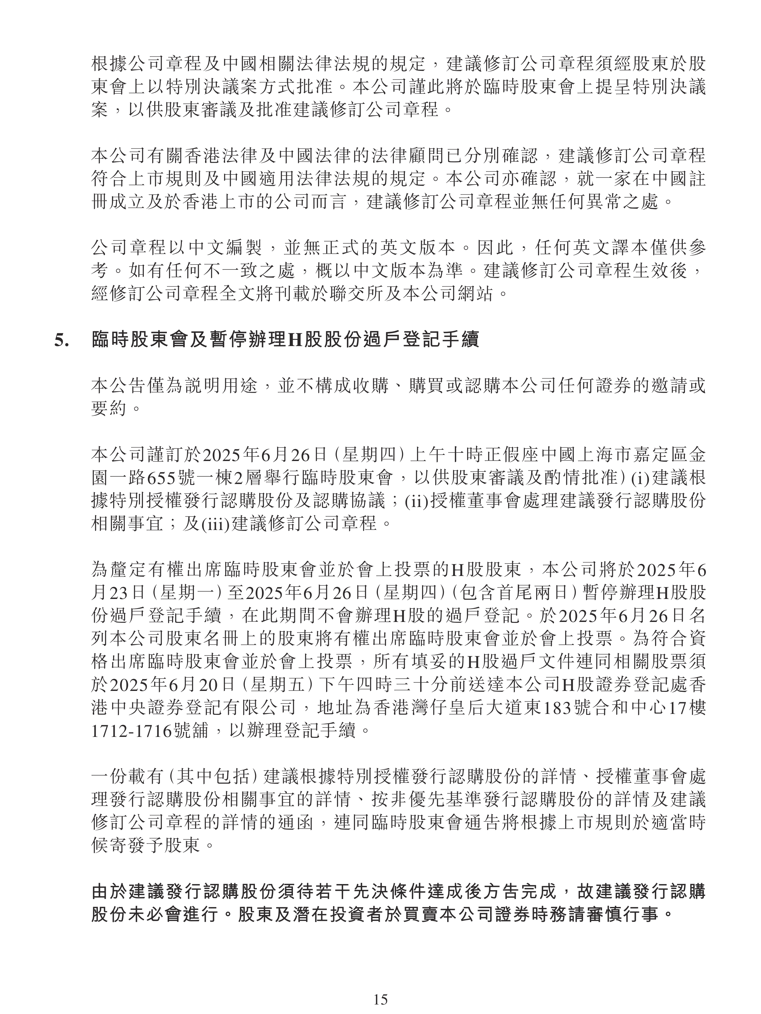 江波龙限售股解禁在即 实控人及部分董事承诺12个月内不主动减持