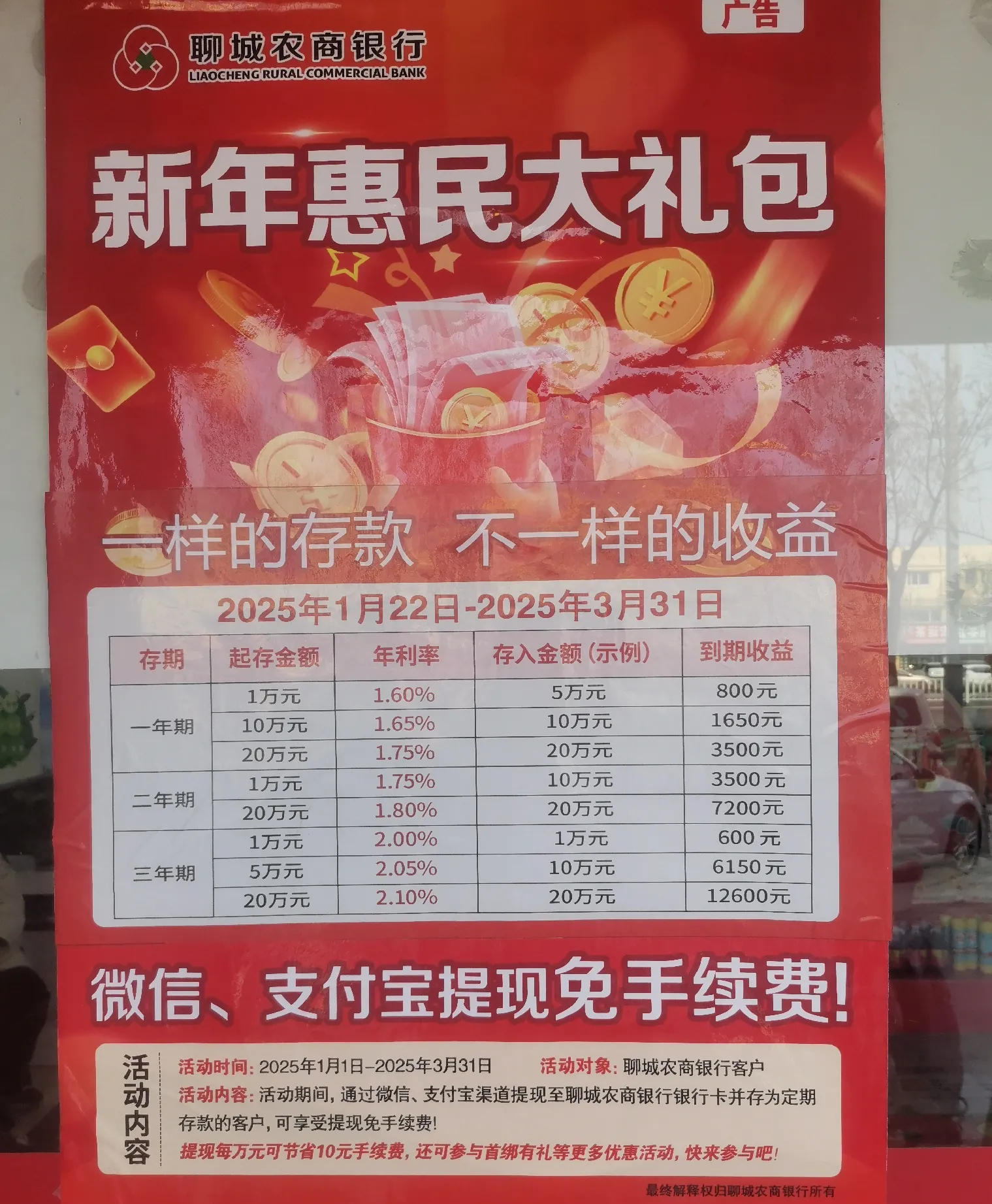 部分民营银行大额存单利率超2%很抢手