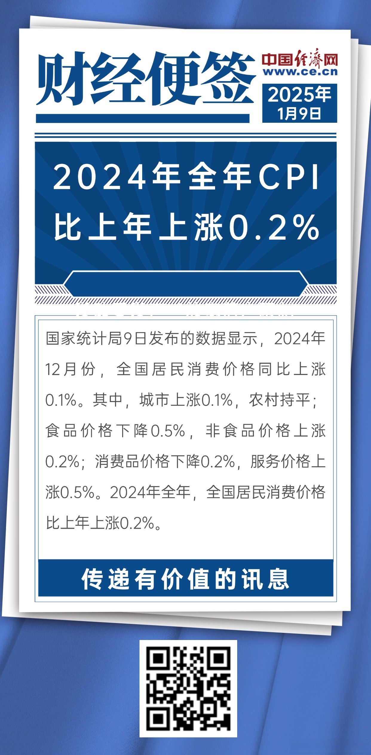 统计局：上半年服务业对经济增长贡献率达60.2%