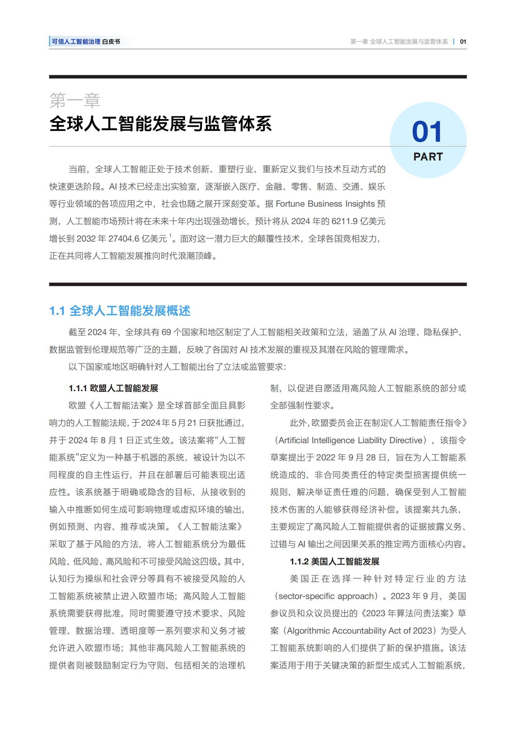 海智在线获“2025人工智能应用大赛”金奖