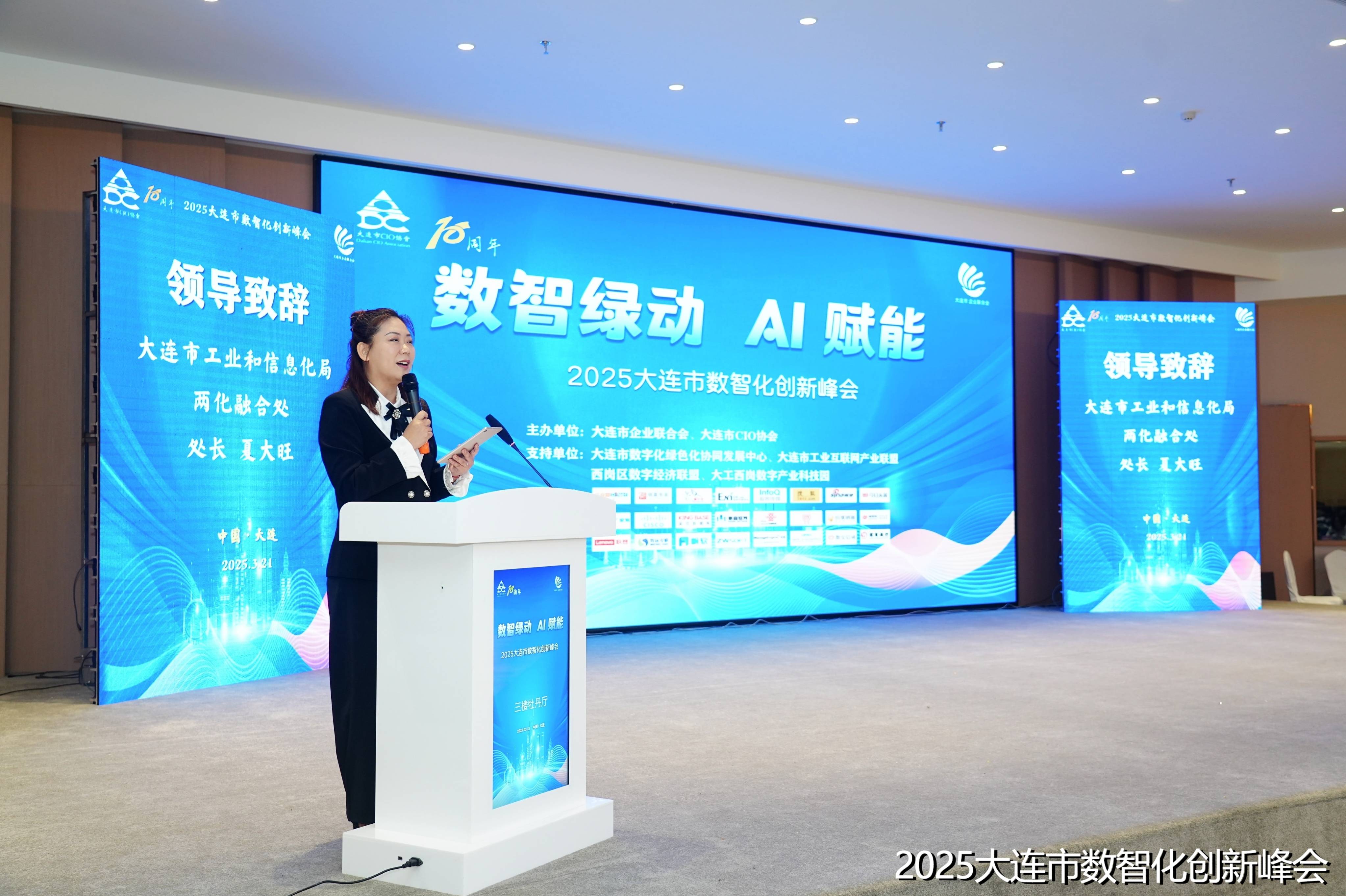 海智在线获“2025人工智能应用大赛”金奖