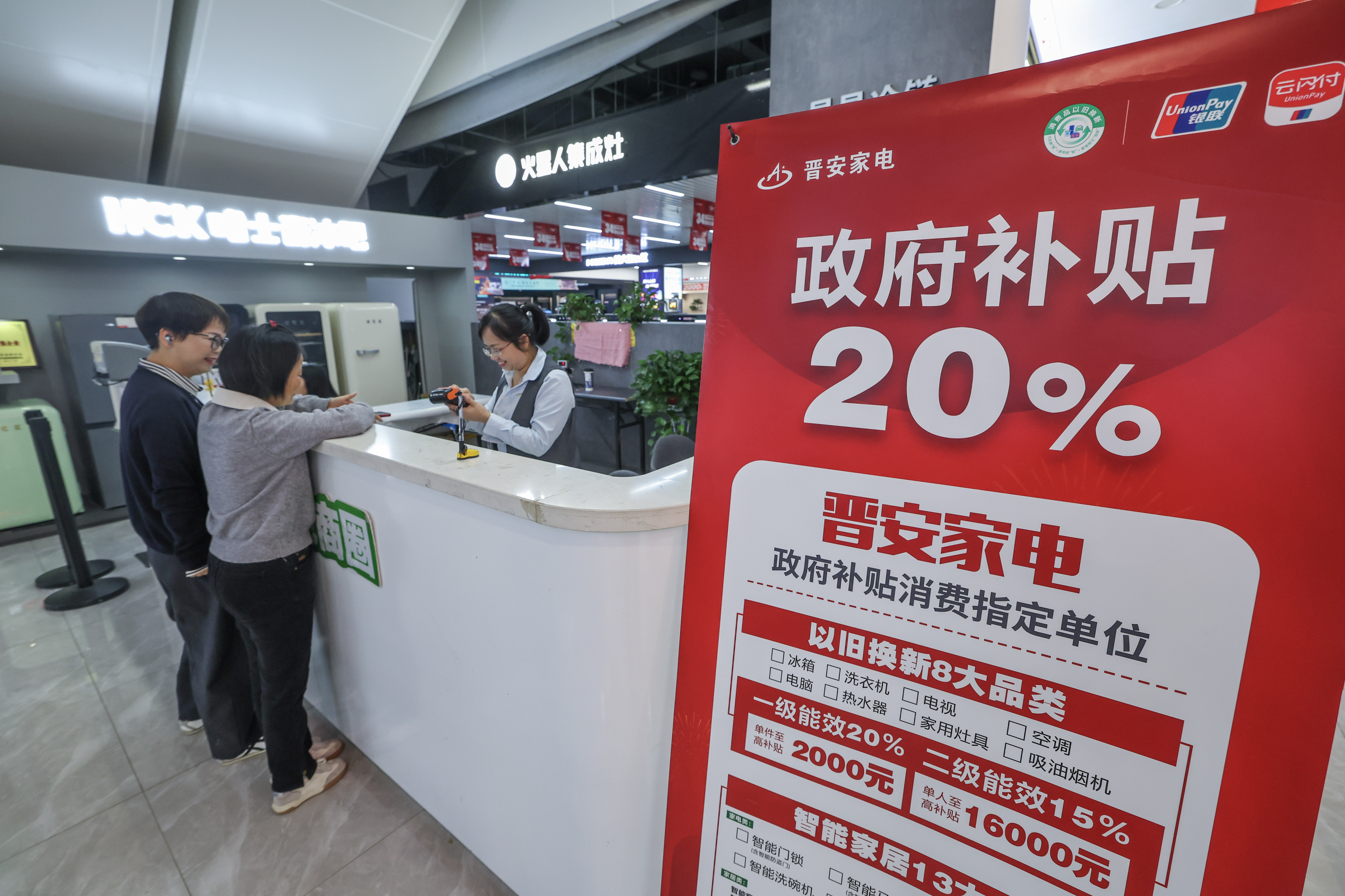 以高质量服务提振消费、扩大内需——聚焦扩大服务消费系列政策举措