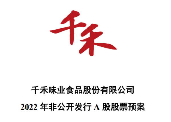 兴齐眼药再度定增募资 投资者不买账