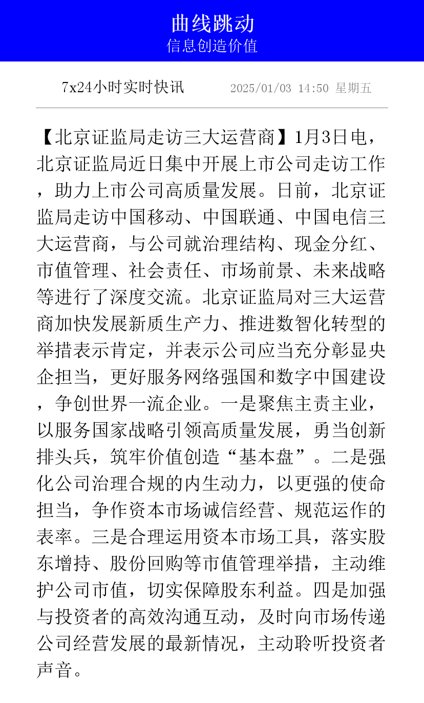 中国证监会:上市公司成为科技创新主力军