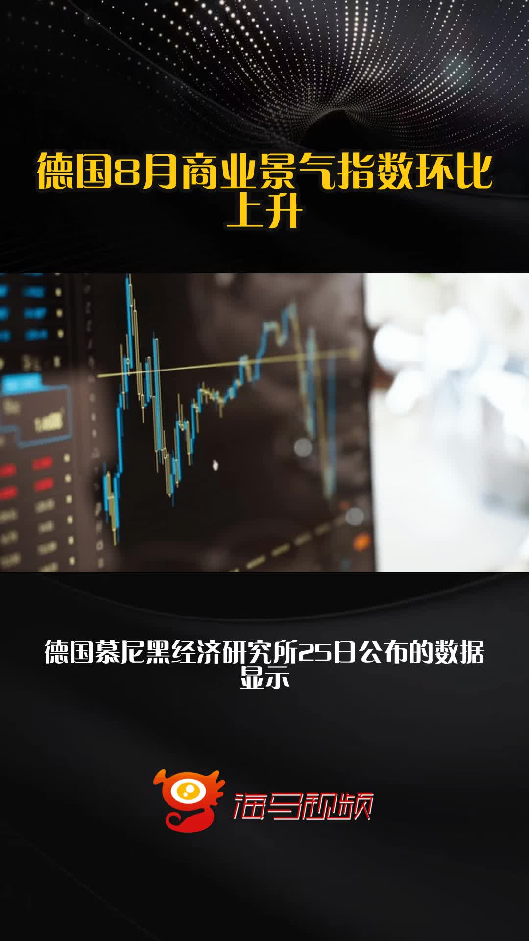 德国9月通胀率升至2.4%