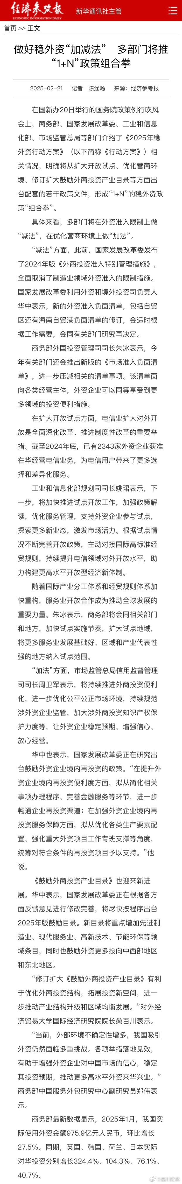 中国资产全线爆发 外资机构维持超配建议