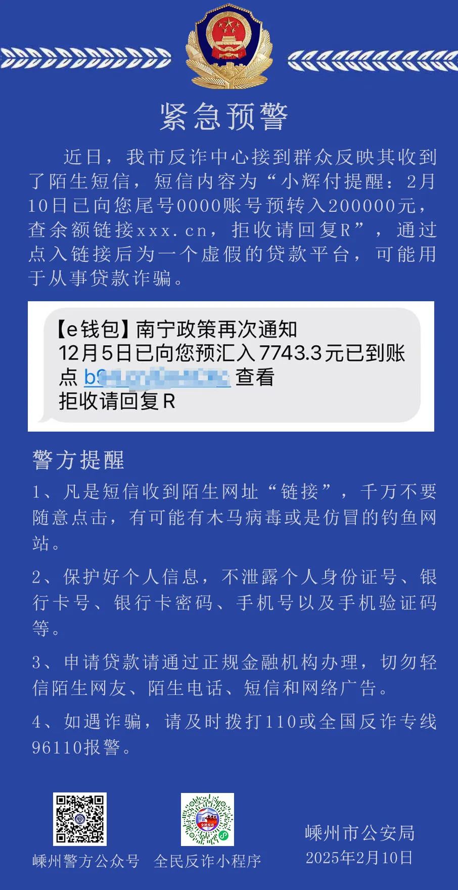 不少银行上调动账短信通知金额起点