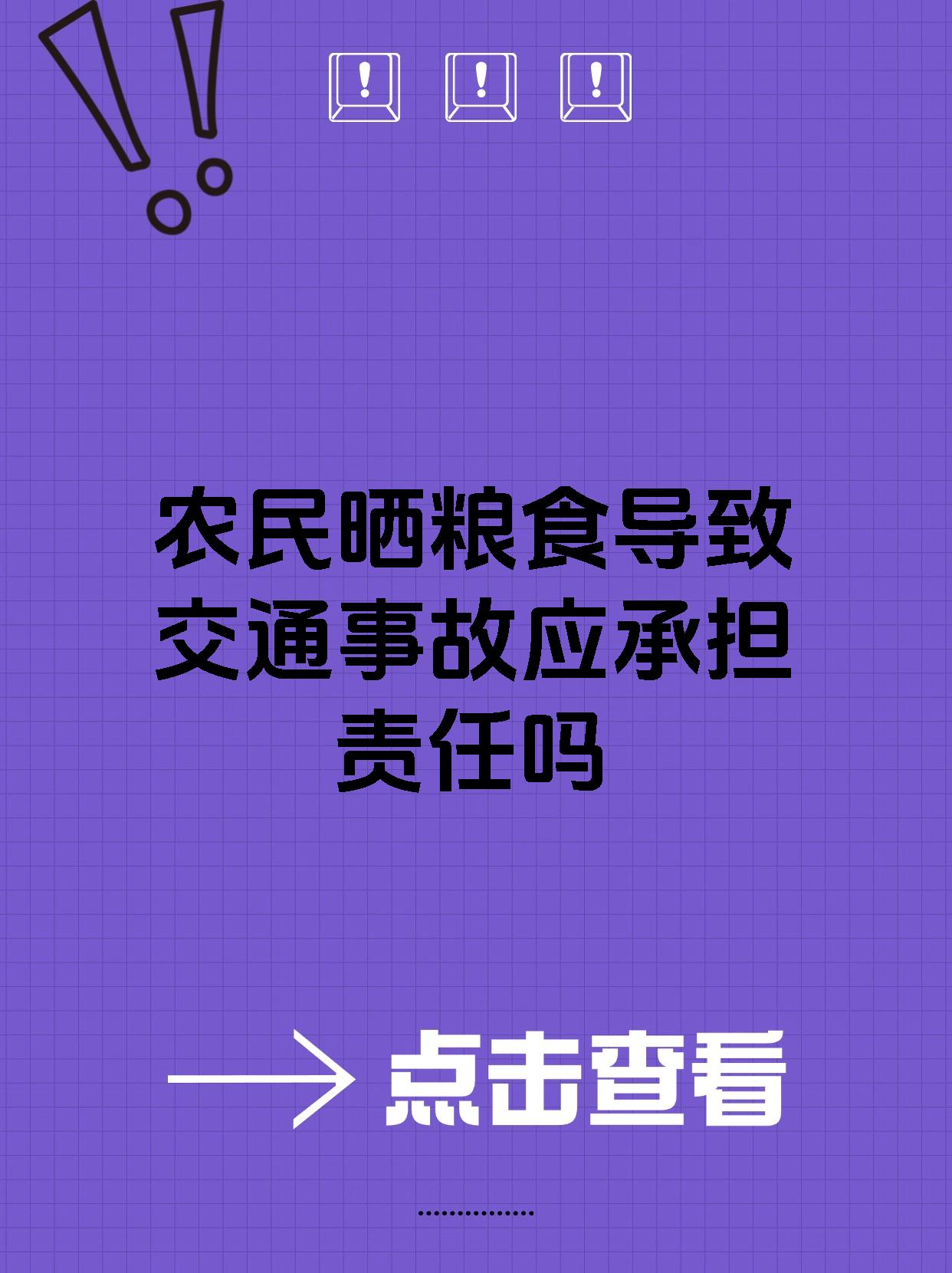 微视频丨粮食安全这件头等大事 总书记始终牵挂