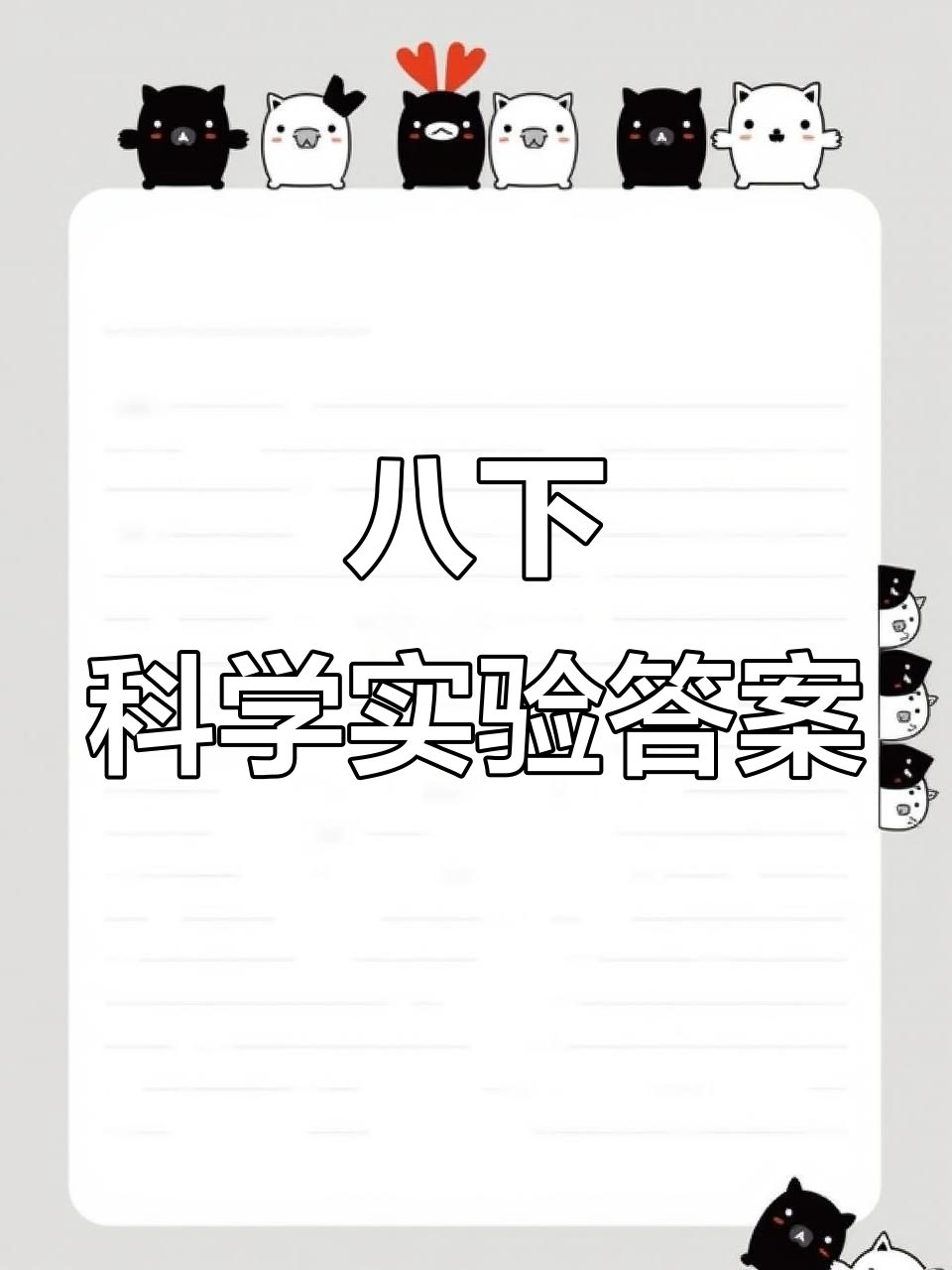 科学没有正确答案只有最佳答案