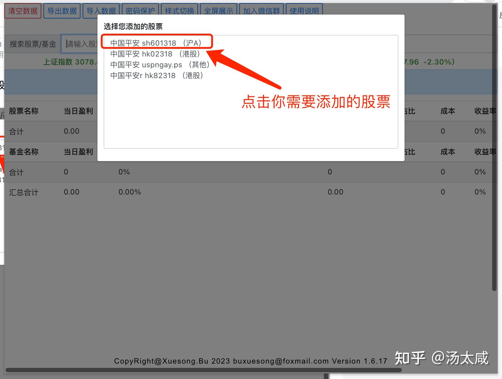 公告速递：海通安泰基金基金暂停申购、转换转入、定期定额投资