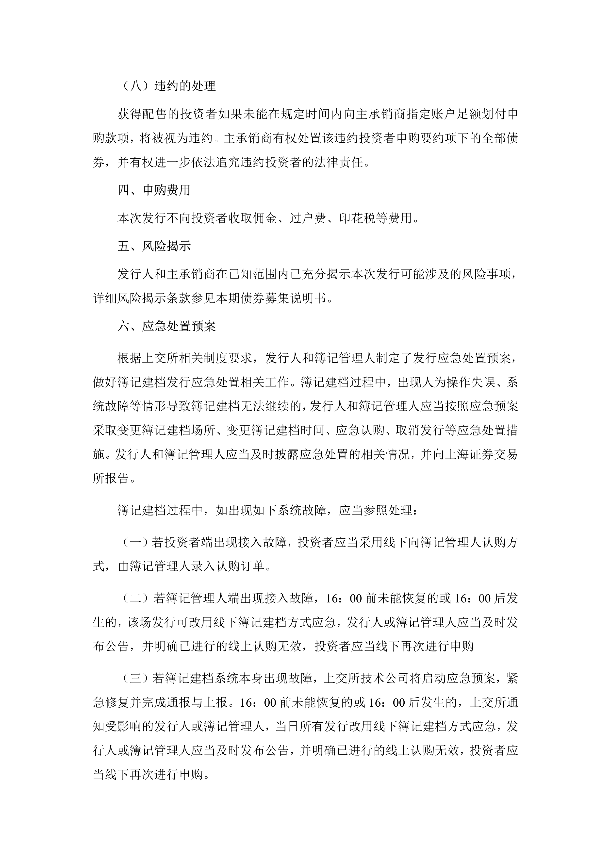 公告速递：海通安泰基金基金暂停申购、转换转入、定期定额投资