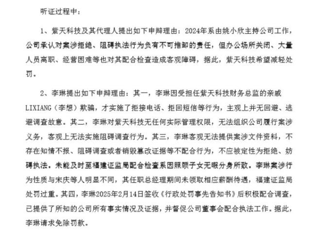 证监会严肃查处财务造假案件 首次对配合造假方同步追责