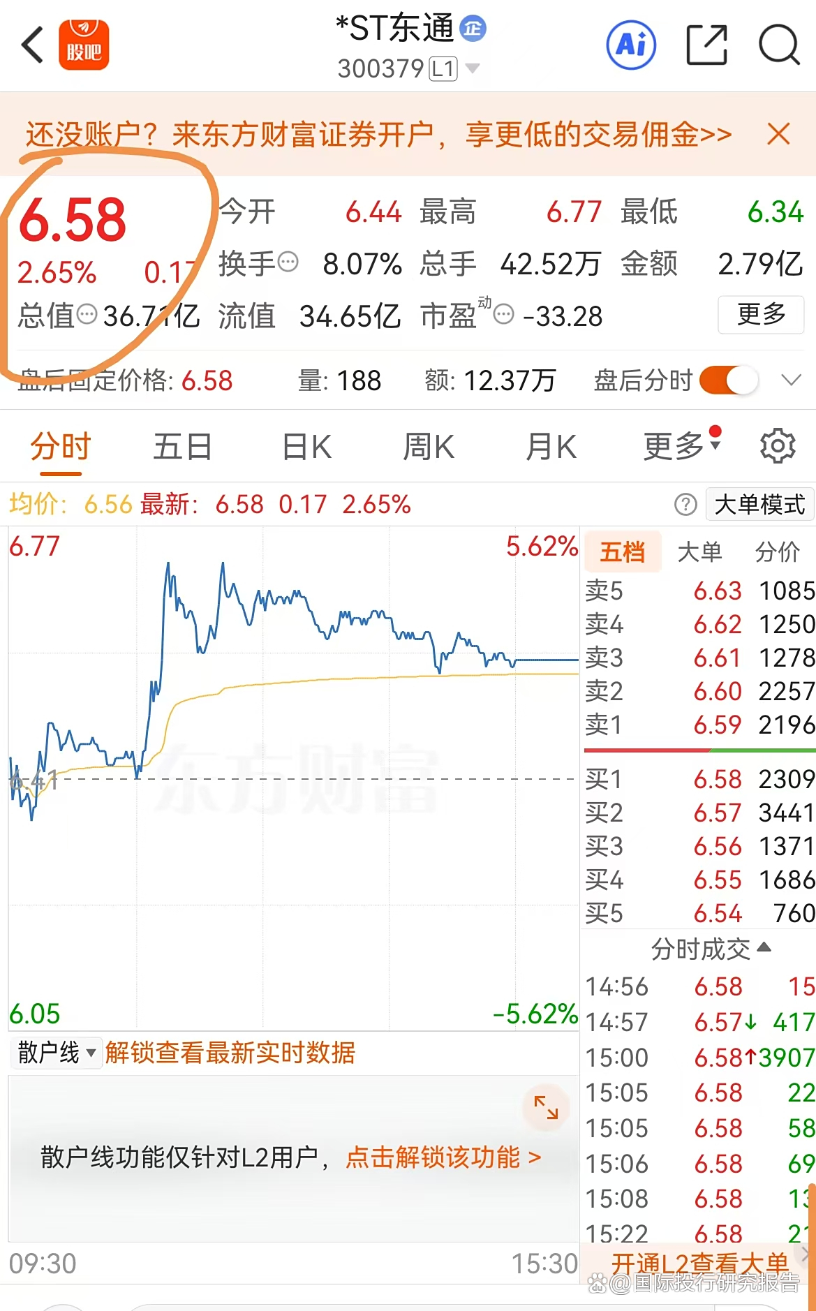 证监会严肃查处财务造假案件 首次对配合造假方同步追责