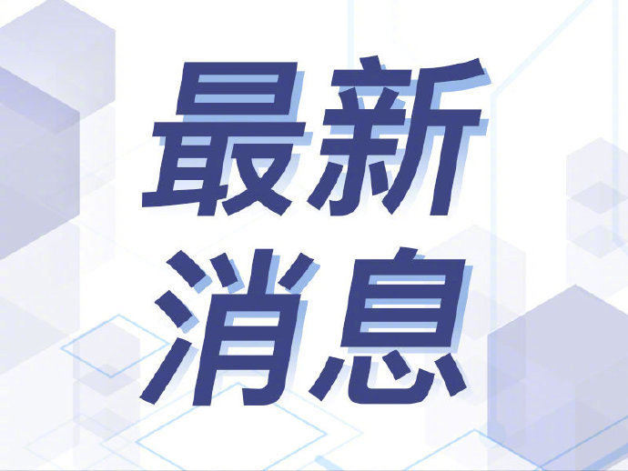 事关外卖平台和经营者监管 市场监管总局拟出台新规