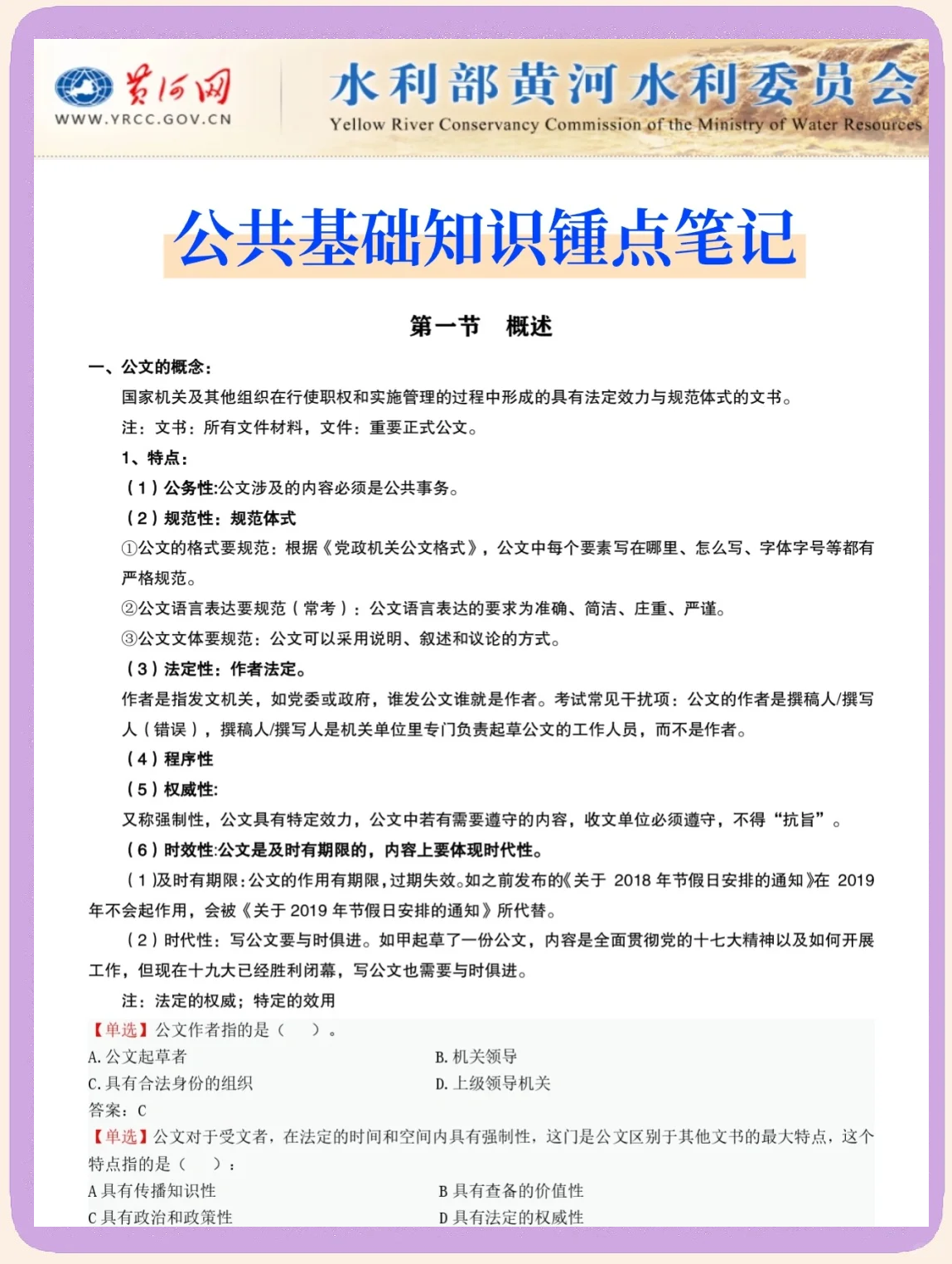 决胜“十四五” 打好收官战丨共绘黄河壮美画卷——沿黄各省区加快推动黄河流域生态保护和高质量发展