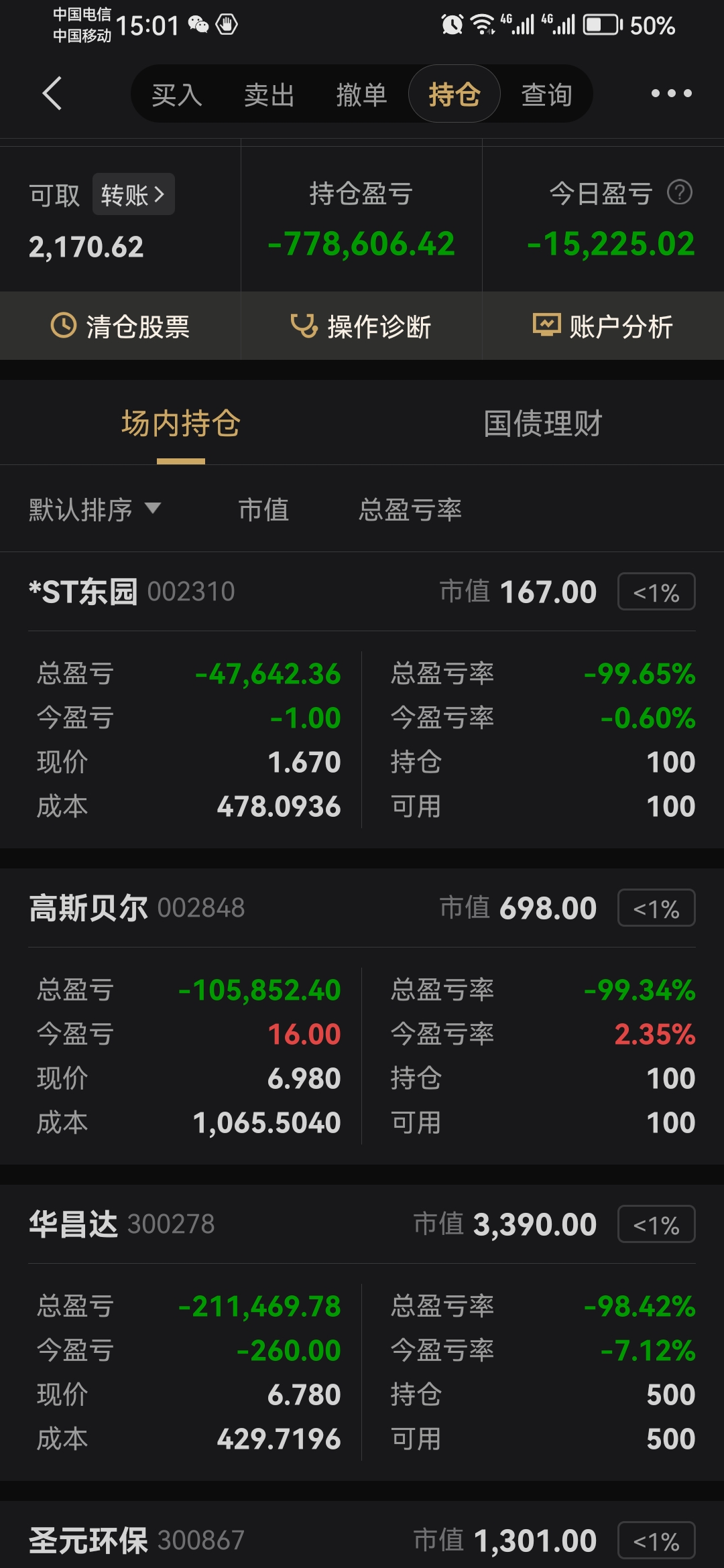 10月15日爱玛转债下跌0.29%,转股溢价率39.25%