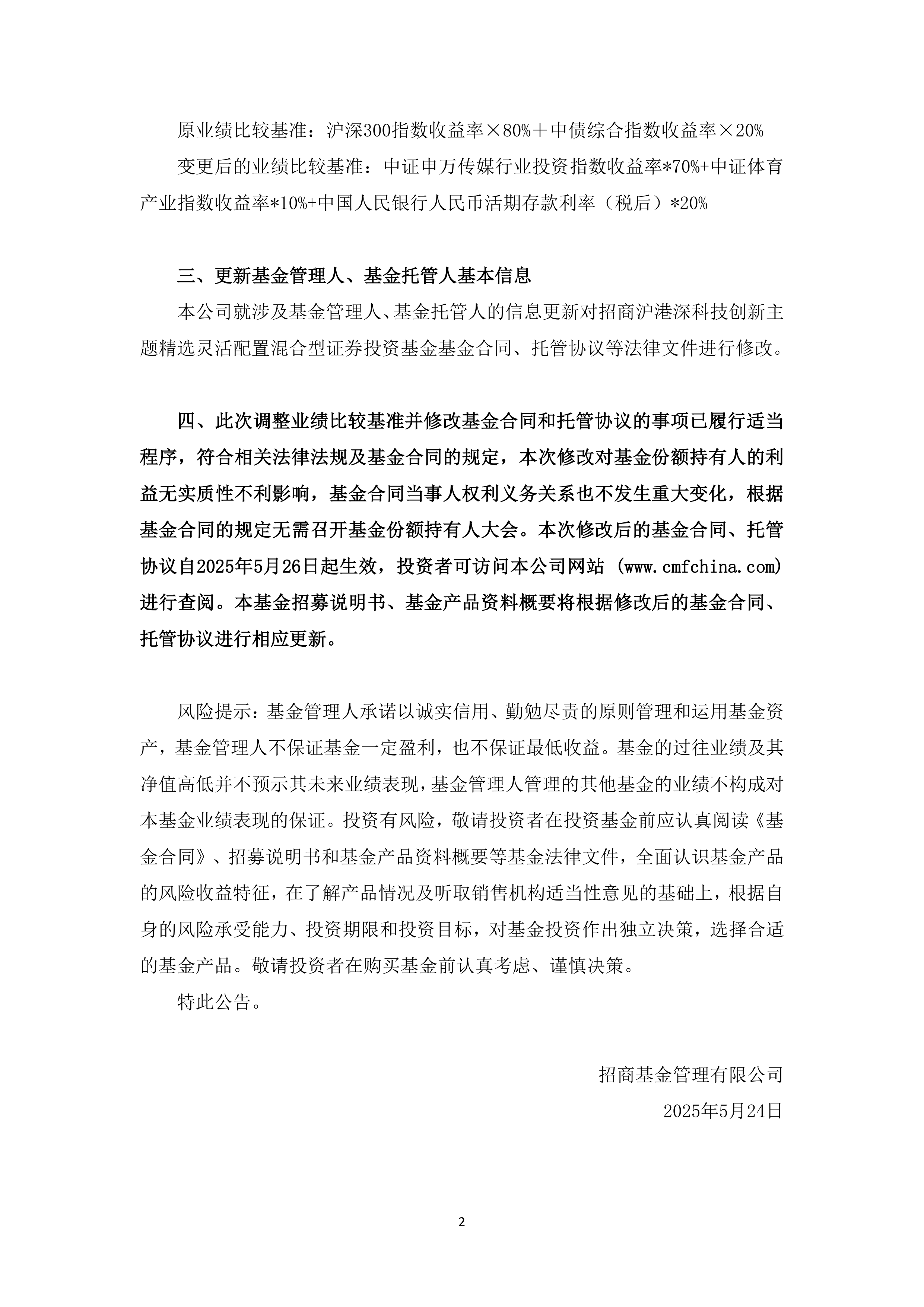 A股公司赴港上市提速 优质标的获国际长线资金抢筹