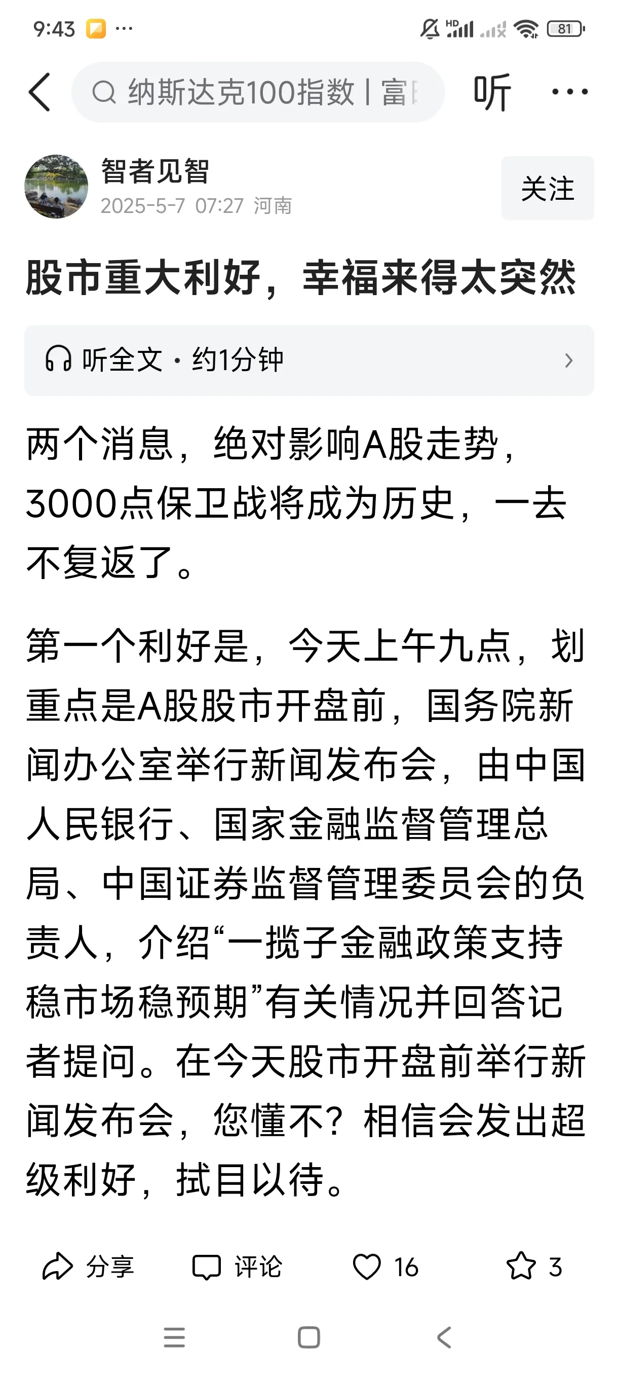 A股公司赴港上市提速 优质标的获国际长线资金抢筹
