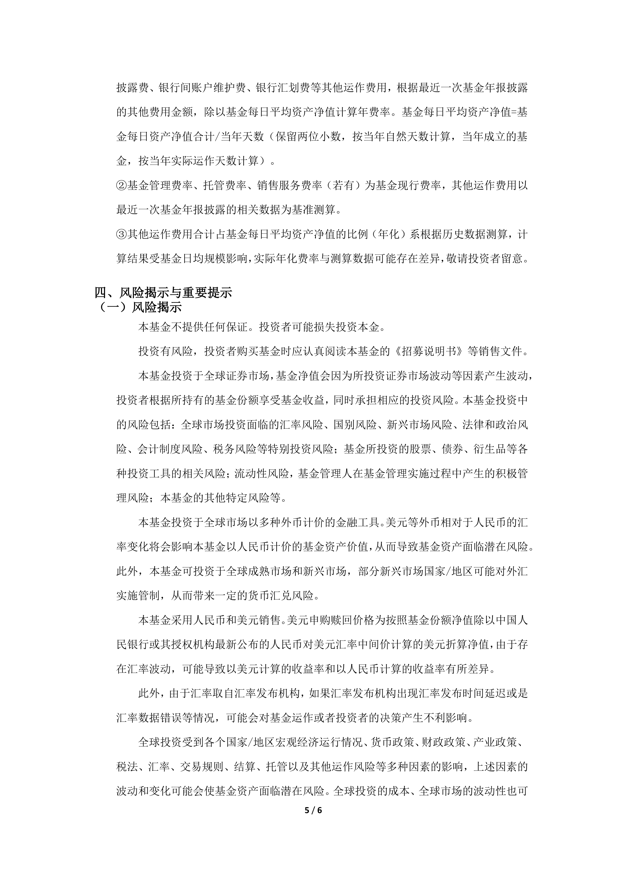 QDII额度再扩30.8亿美元 进一步增强市场信心
