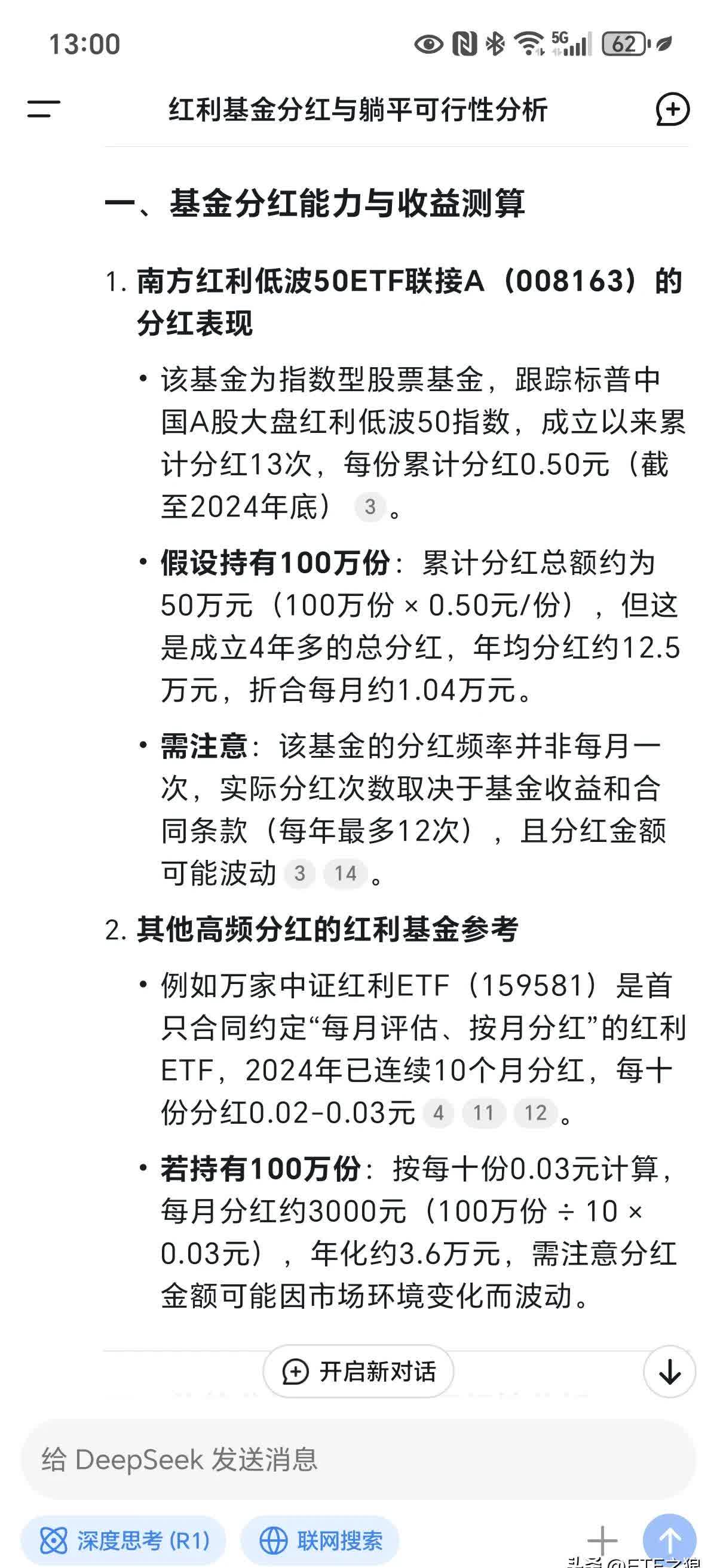 基金分红：央企红利基金10月23日分红