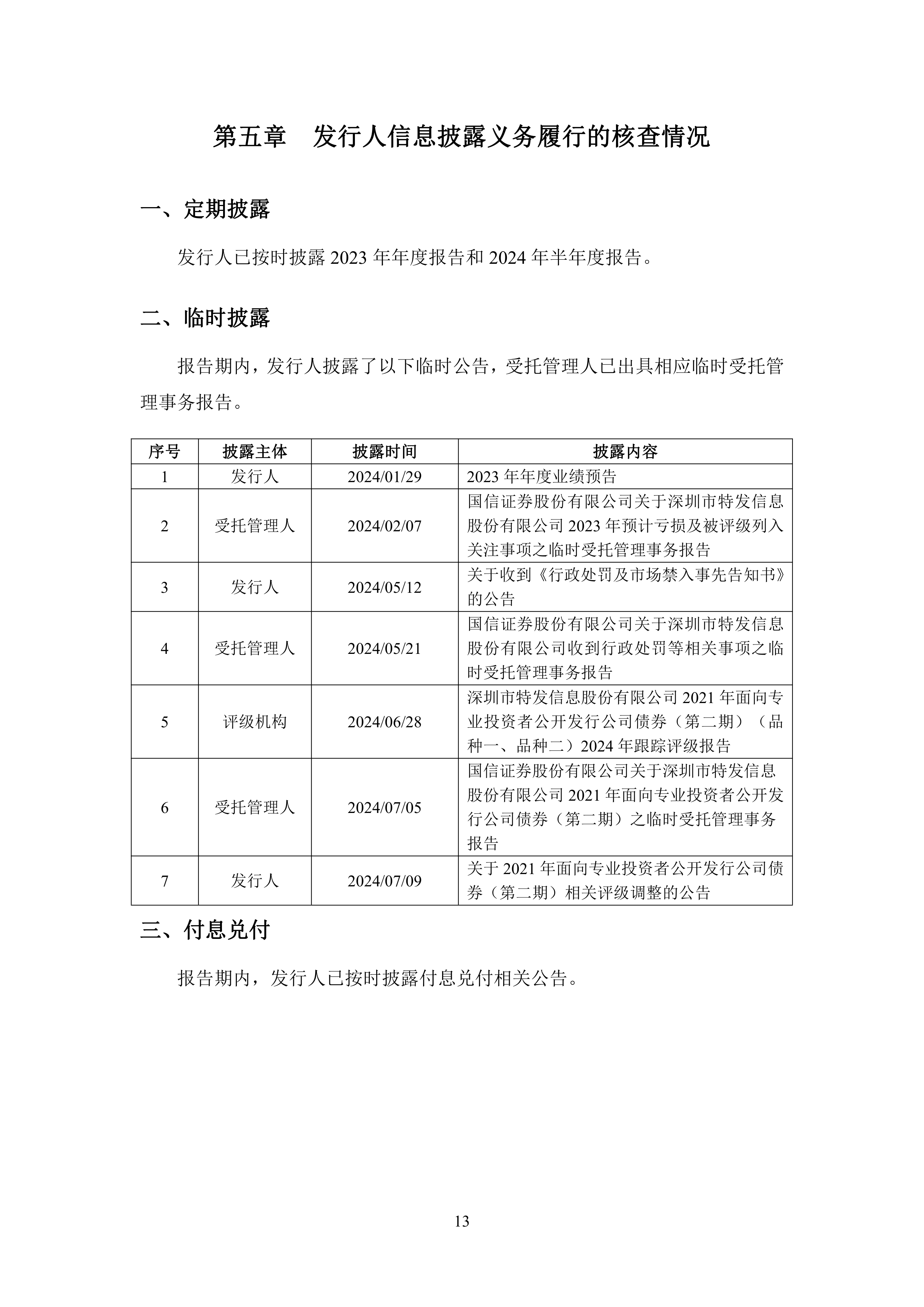 公告速递：嘉实致益纯债债券基金暂停机构投资者大额申购业务