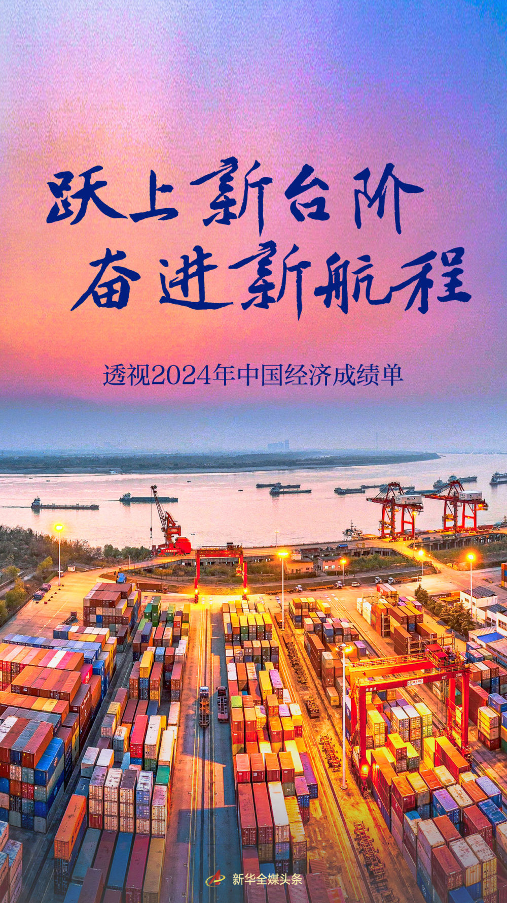 中国经济圆桌会丨国家发展改革委：创新成为我国推动高质量发展的主引擎
