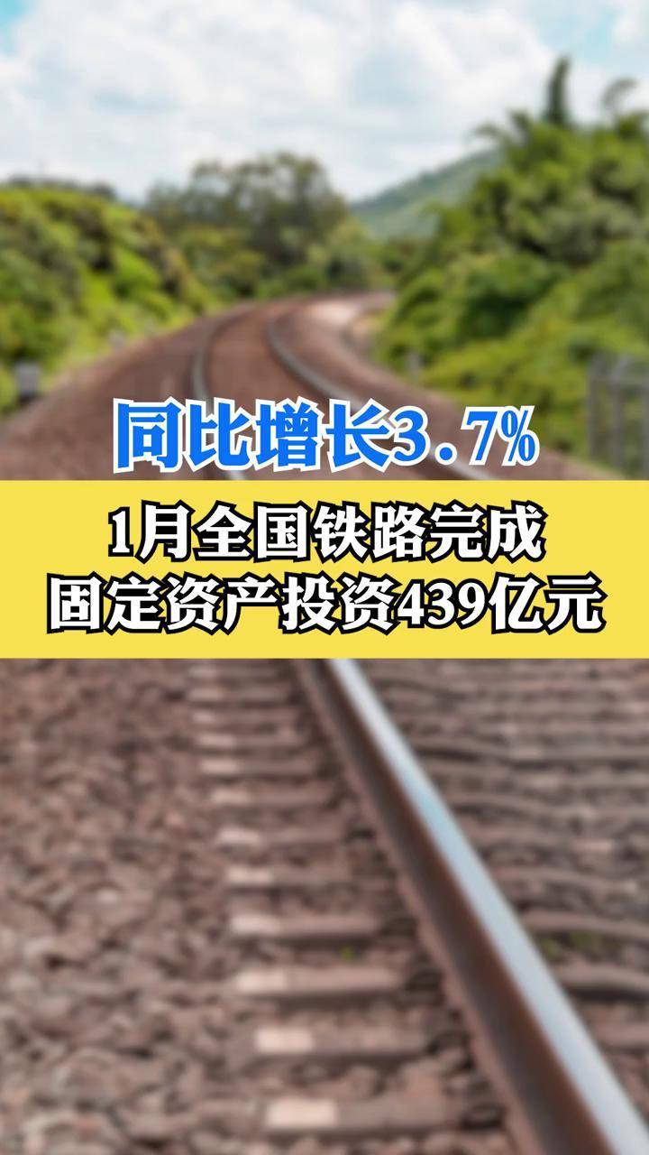 全国铁路建设再推进 前三季度投产新线968公里