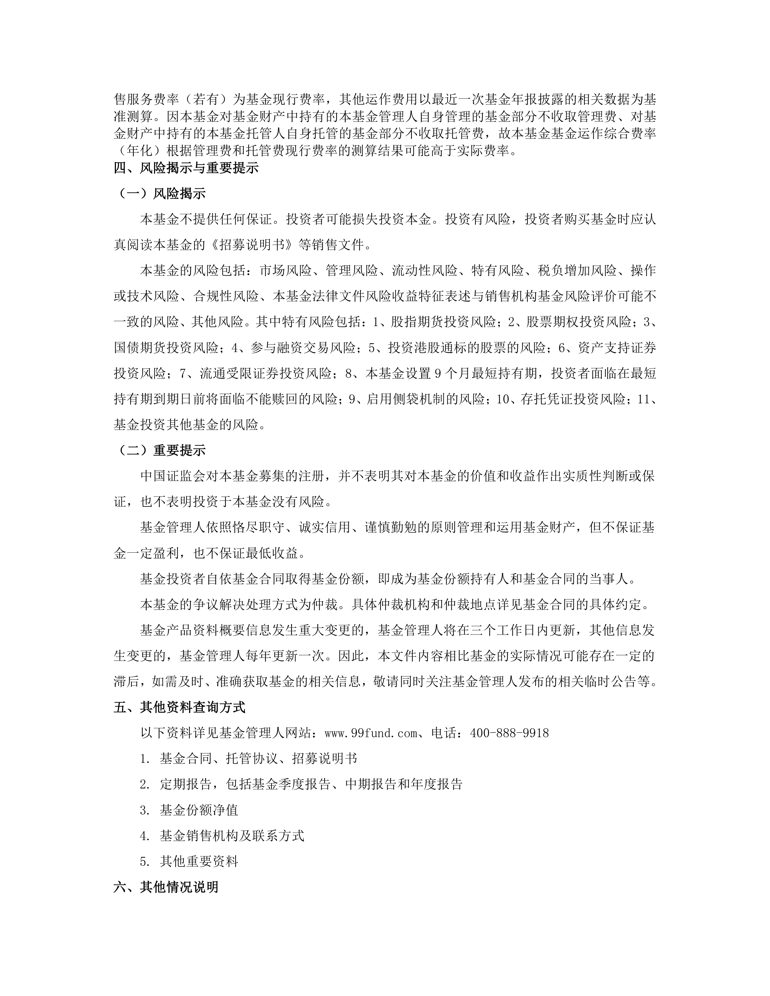 公告速递：汇添富黄金及贵金属（QDII-LOF-FOF）基金调整大额申购、定期定额投资业务限制金额